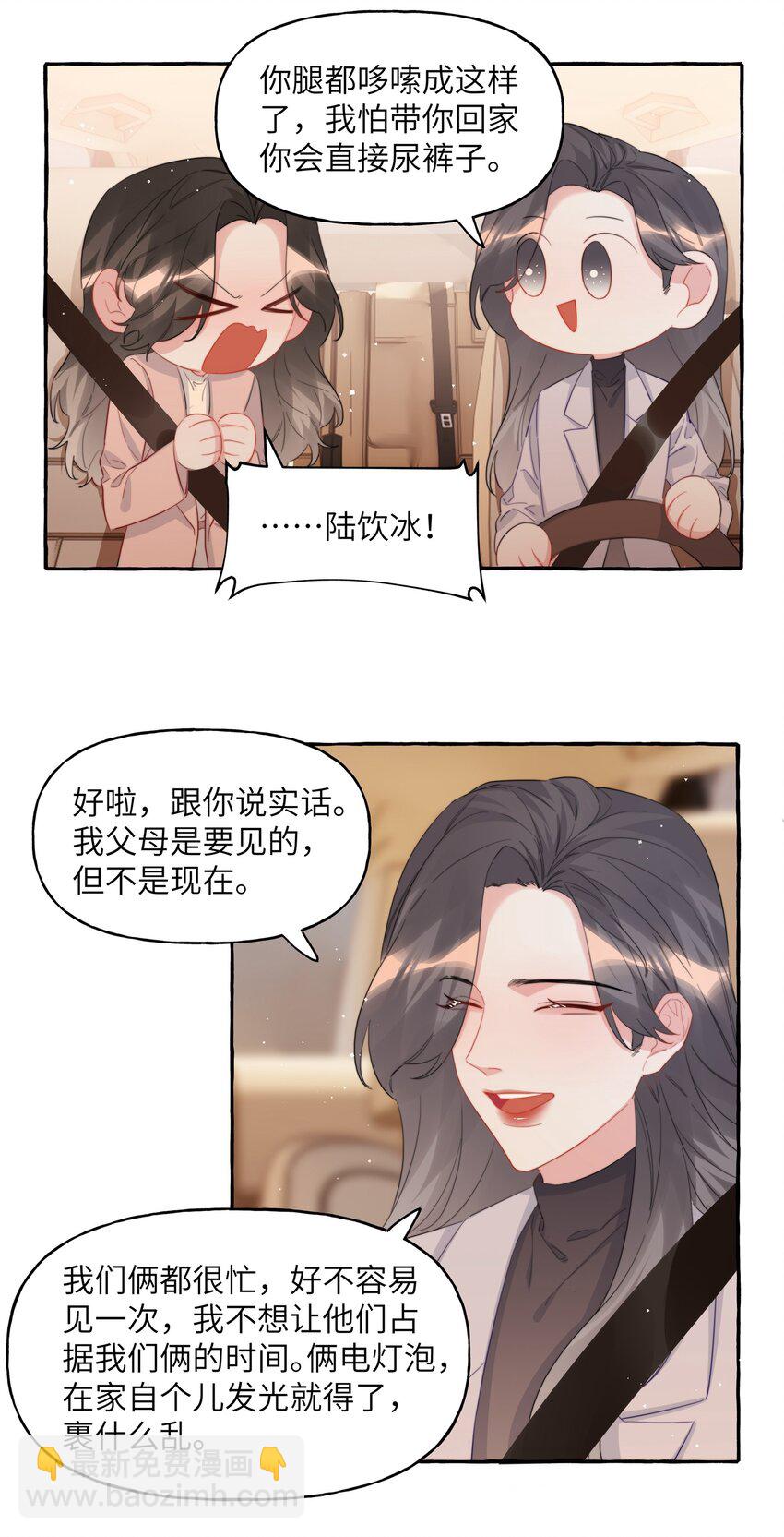 093 你是不是不想离开我9