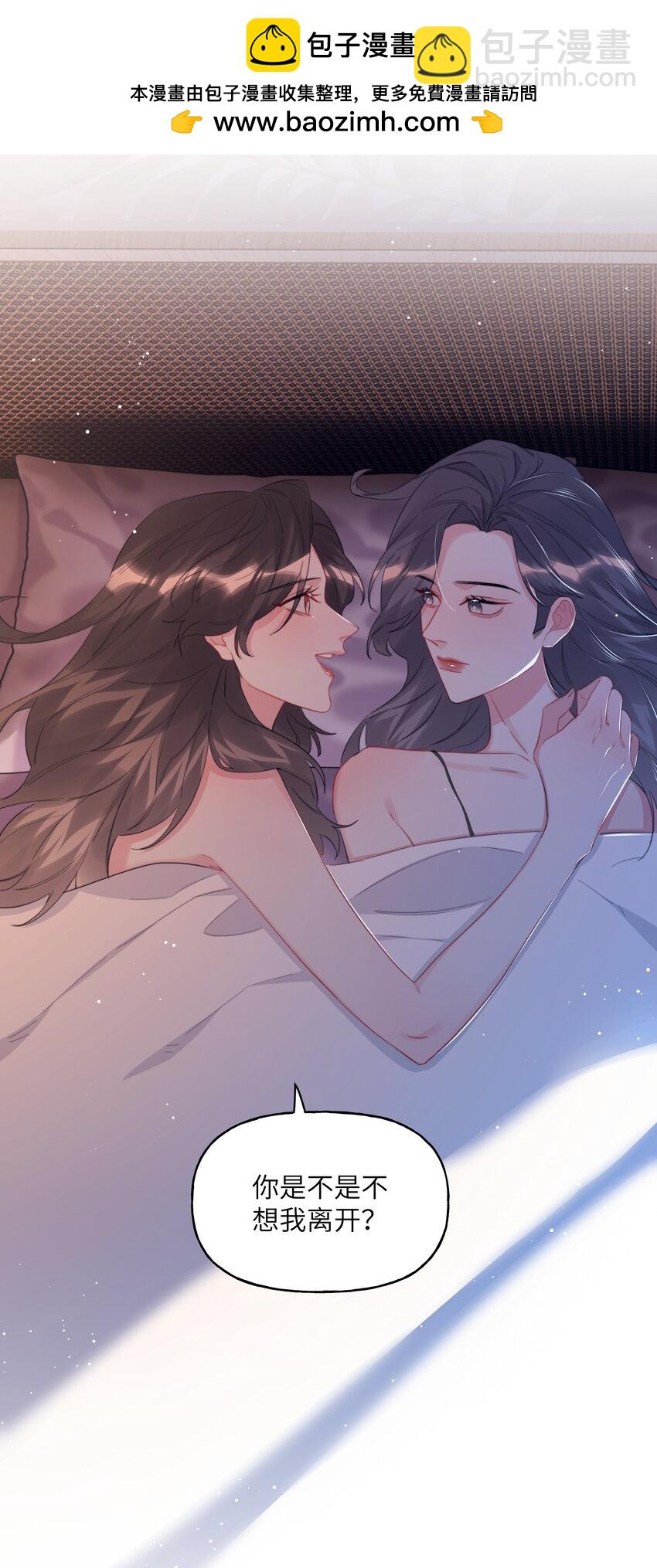 094 别仗着她喜欢你就为所欲为1