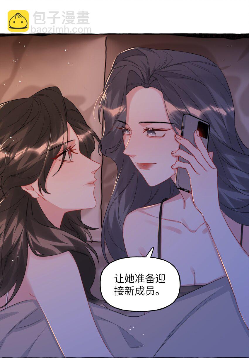 094 别仗着她喜欢你就为所欲为10