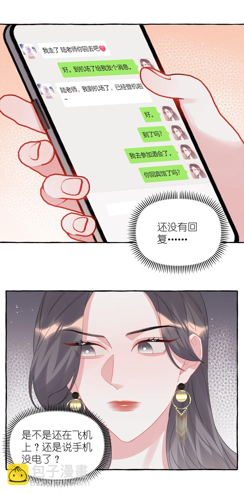 094 别仗着她喜欢你就为所欲为14