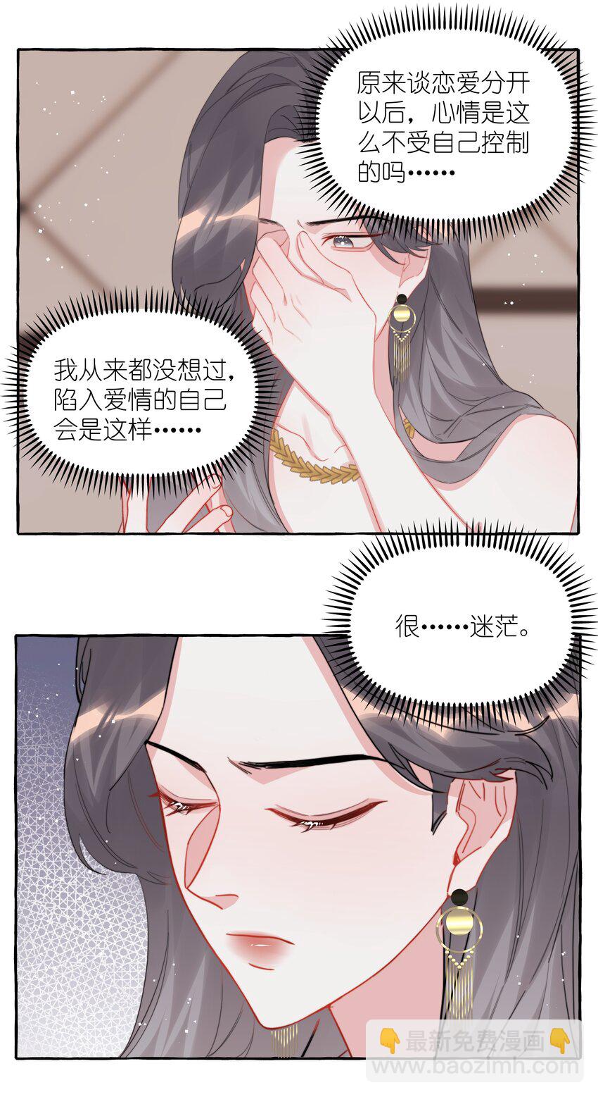 094 别仗着她喜欢你就为所欲为15