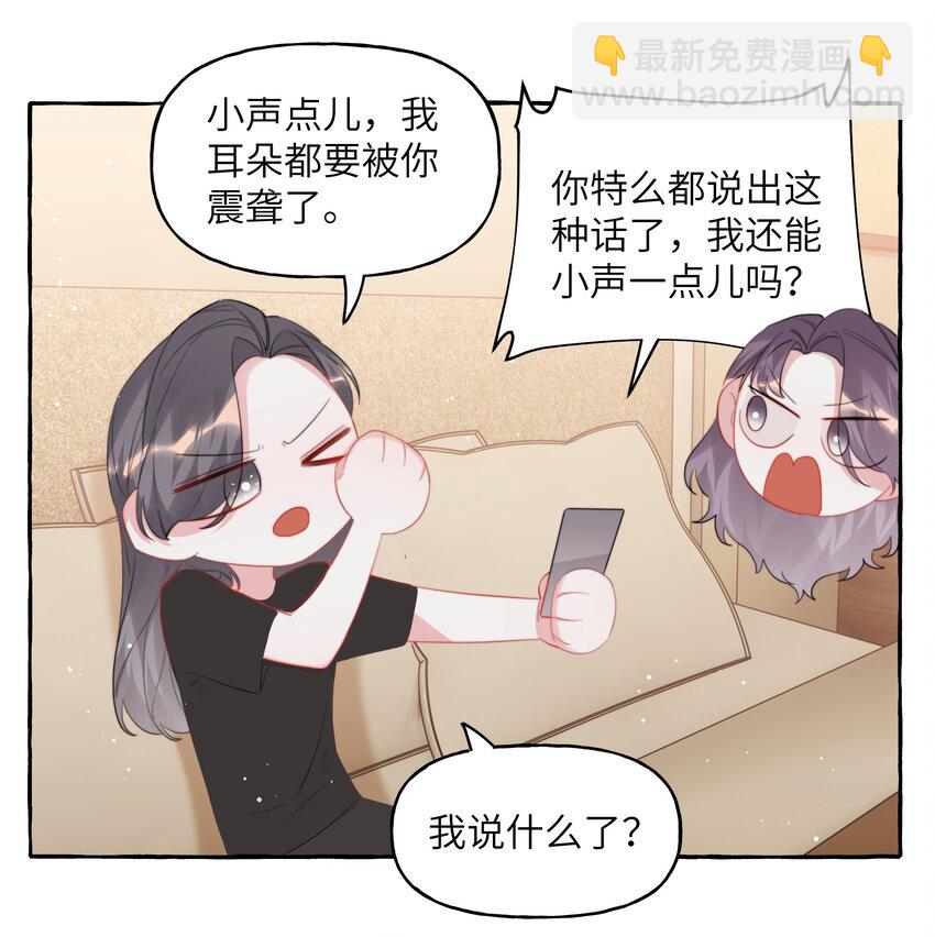 094 别仗着她喜欢你就为所欲为17