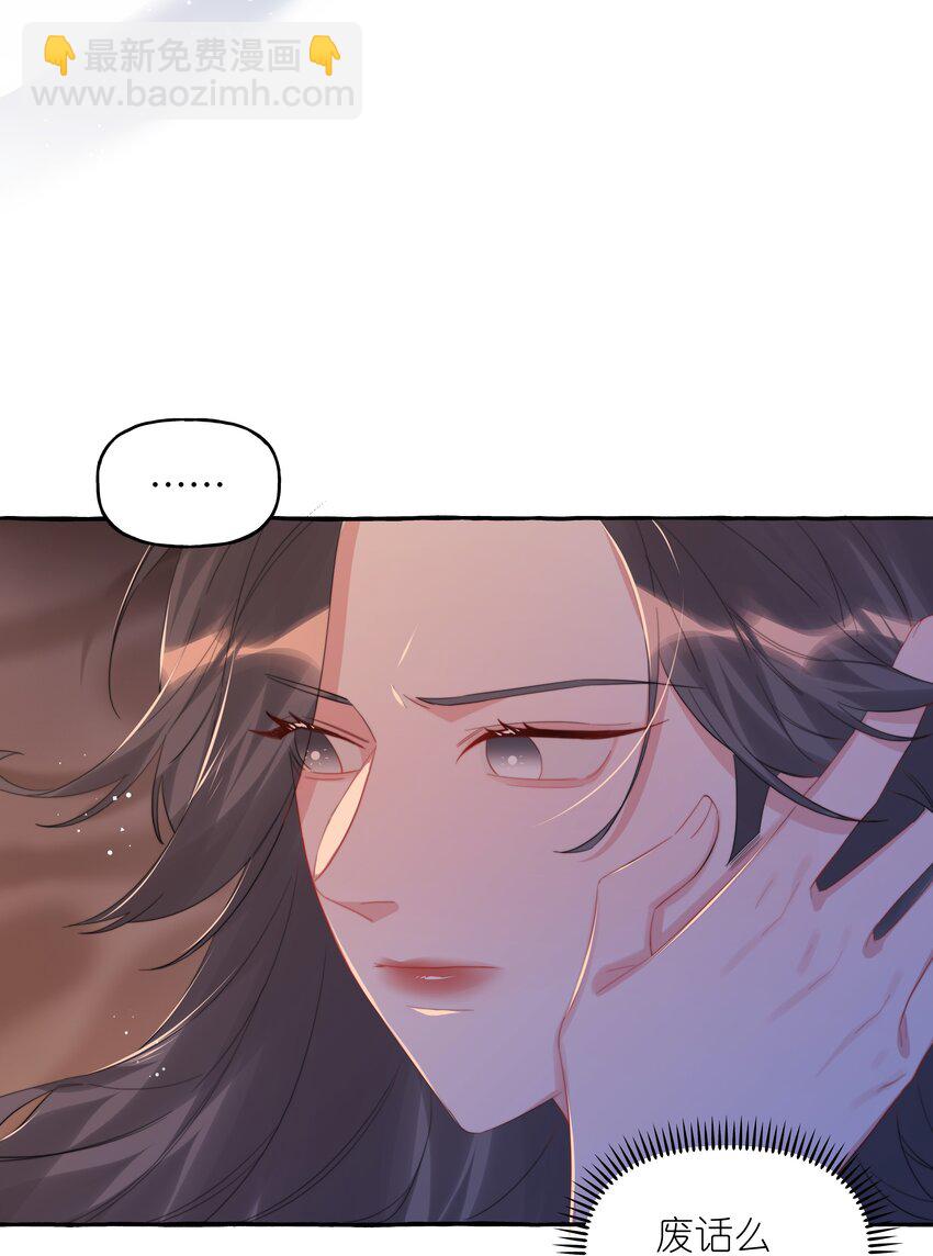 094 别仗着她喜欢你就为所欲为2