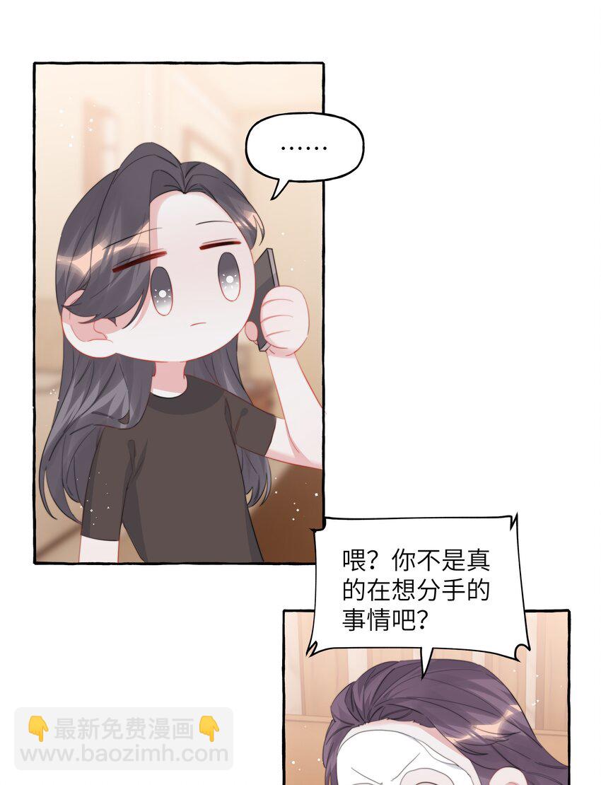094 别仗着她喜欢你就为所欲为20