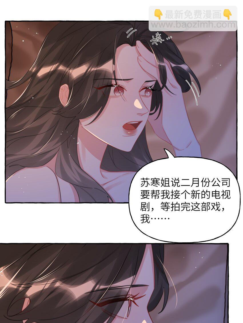 094 别仗着她喜欢你就为所欲为4