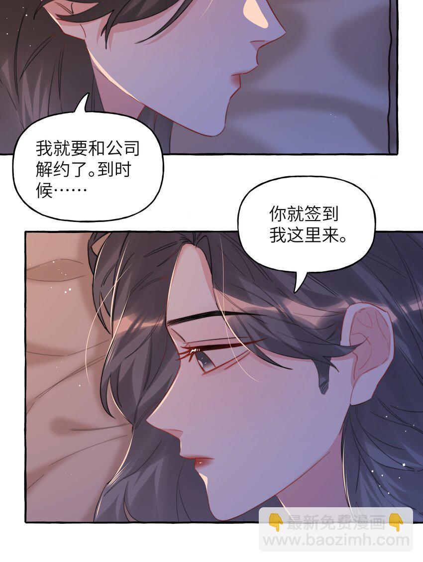 094 别仗着她喜欢你就为所欲为5