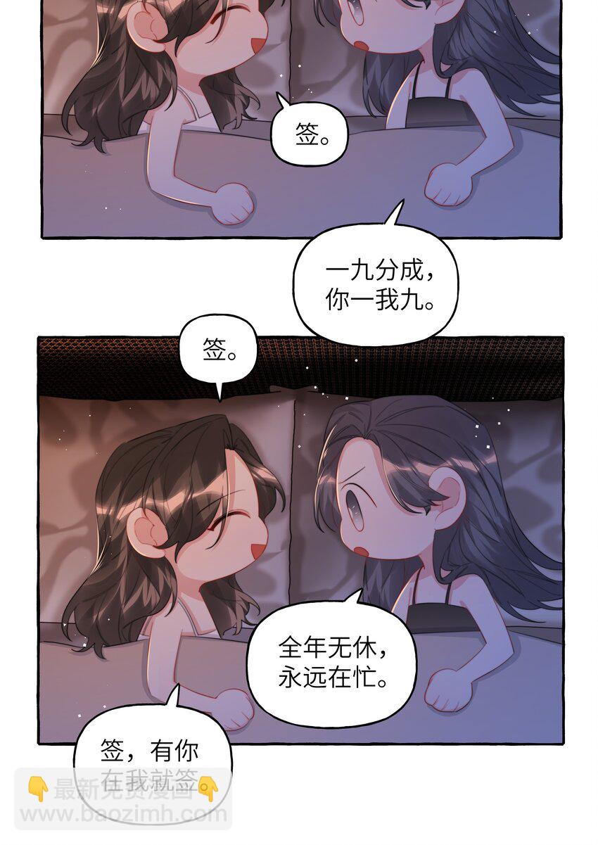 094 别仗着她喜欢你就为所欲为8