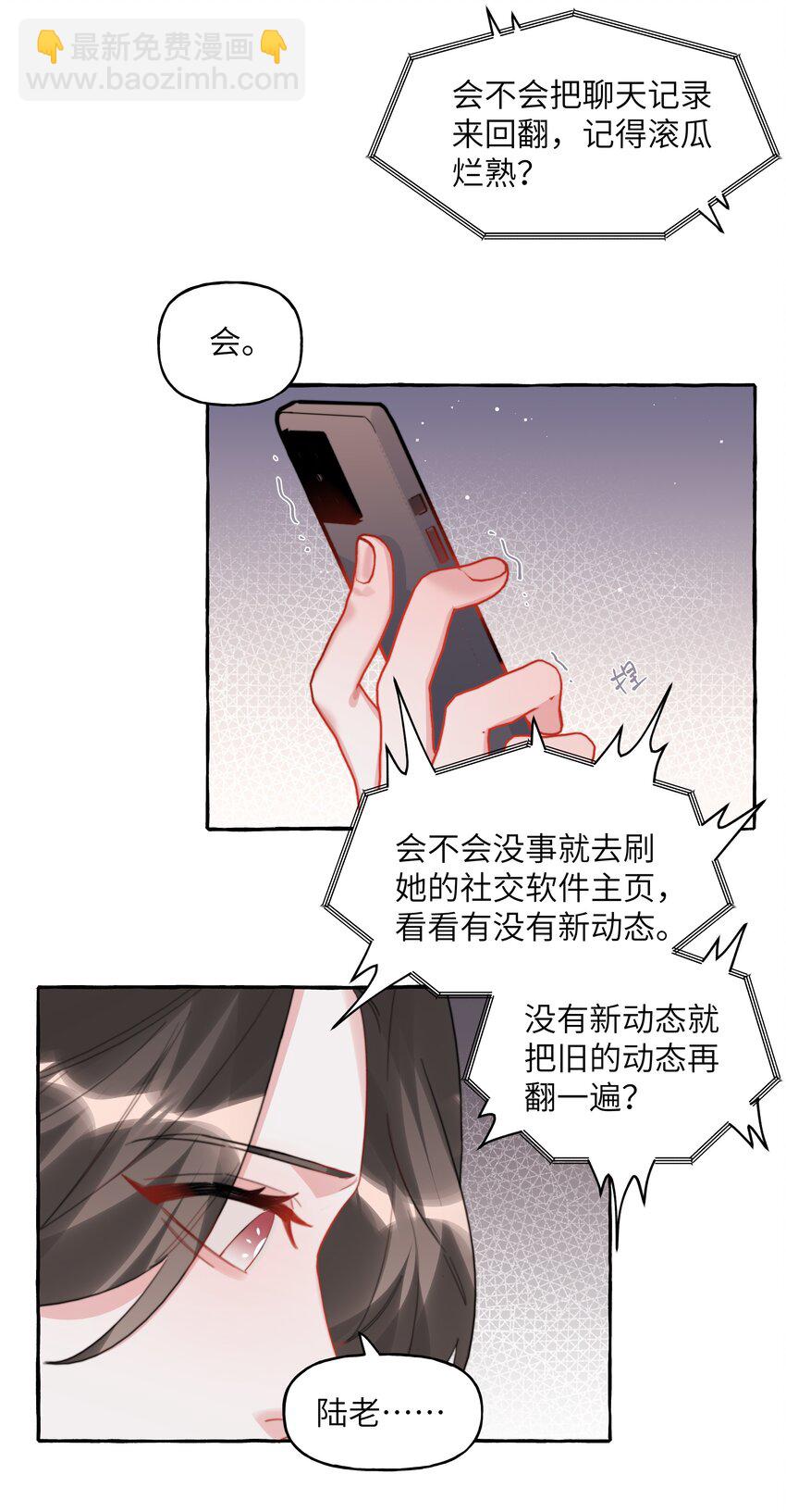 095 陆饮冰，我很喜欢你13
