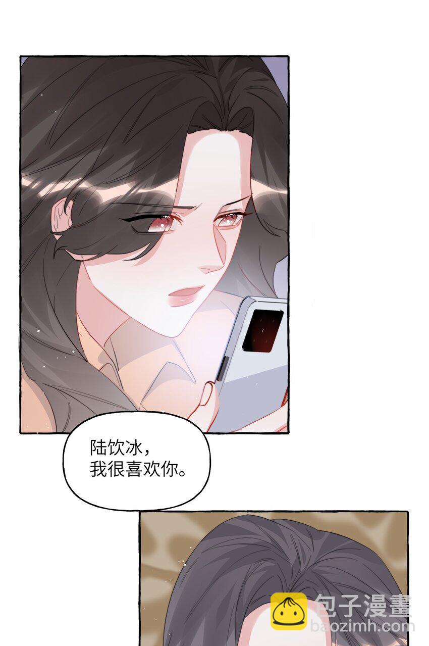 095 陆饮冰，我很喜欢你15