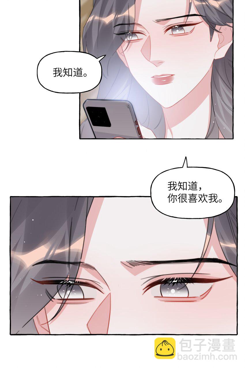 095 陆饮冰，我很喜欢你16