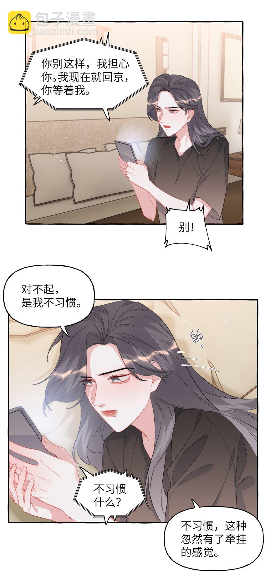 095 陆饮冰，我很喜欢你17