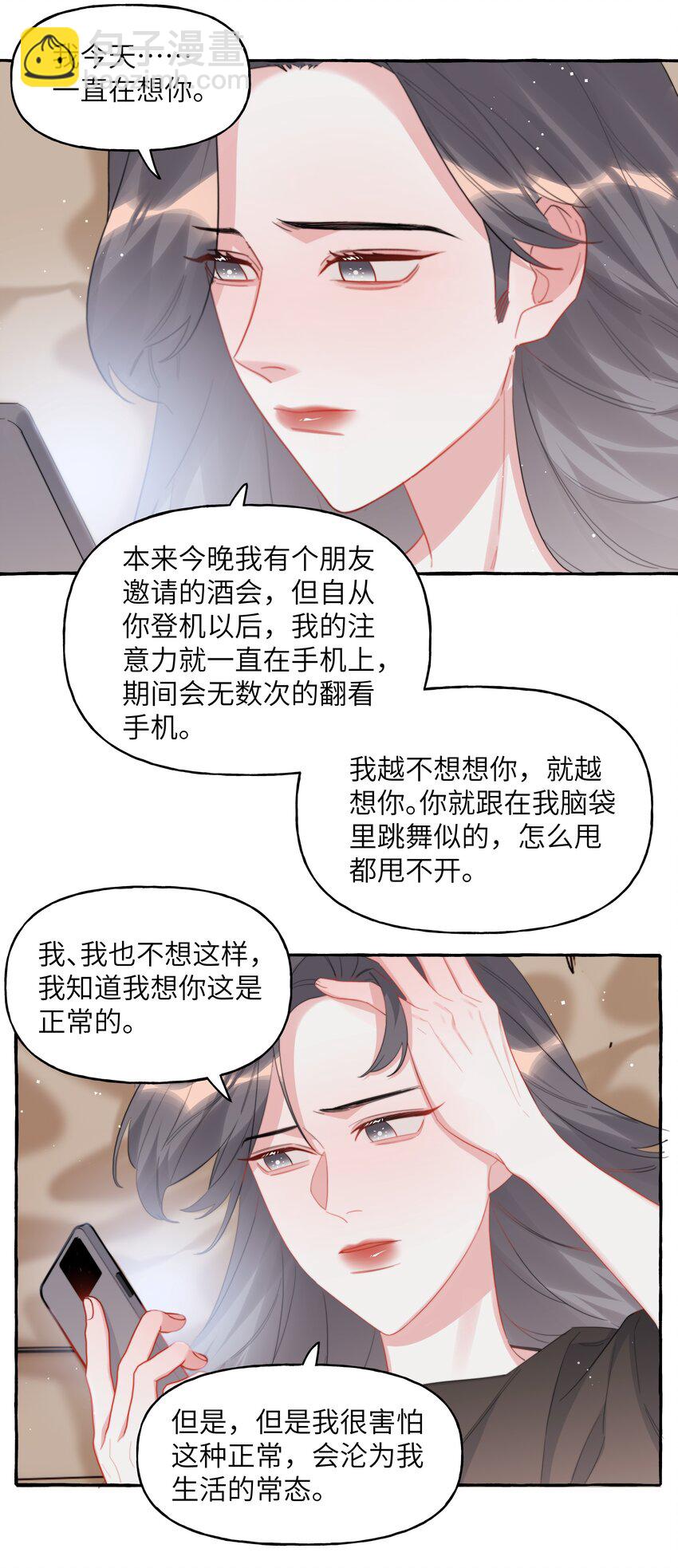 095 陆饮冰，我很喜欢你18
