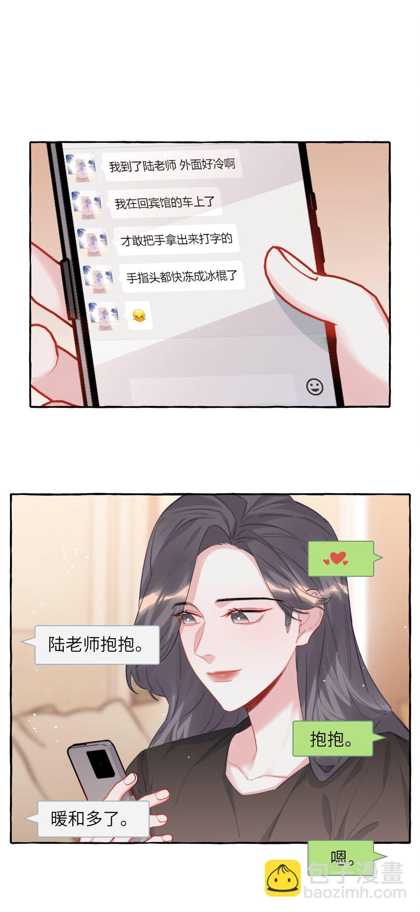 095 陆饮冰，我很喜欢你2