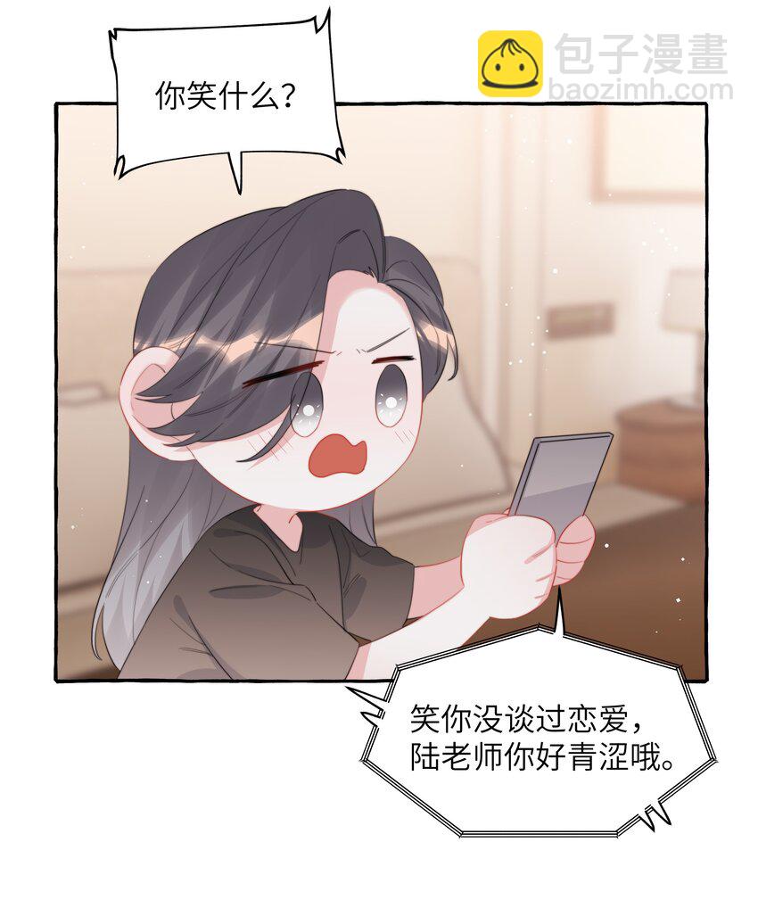 095 陆饮冰，我很喜欢你21