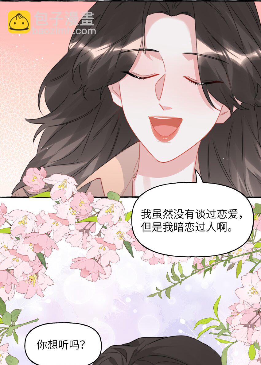 095 陆饮冰，我很喜欢你23