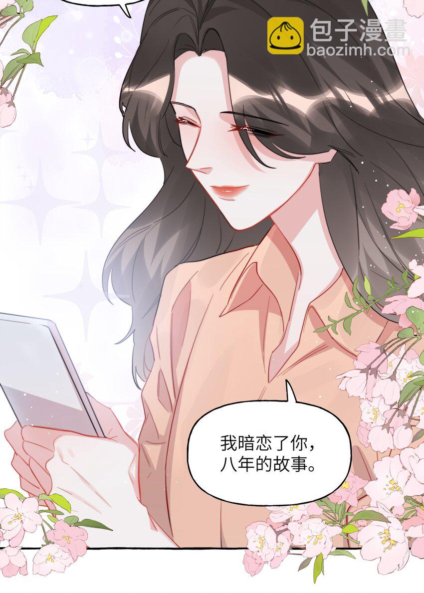 095 陆饮冰，我很喜欢你24