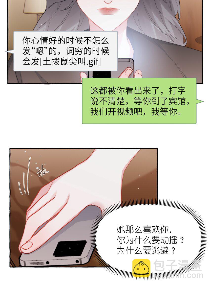 095 陆饮冰，我很喜欢你4