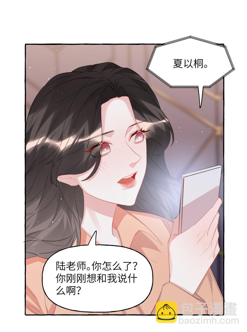 095 陆饮冰，我很喜欢你8