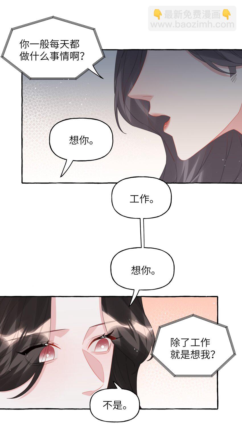095 陆饮冰，我很喜欢你9
