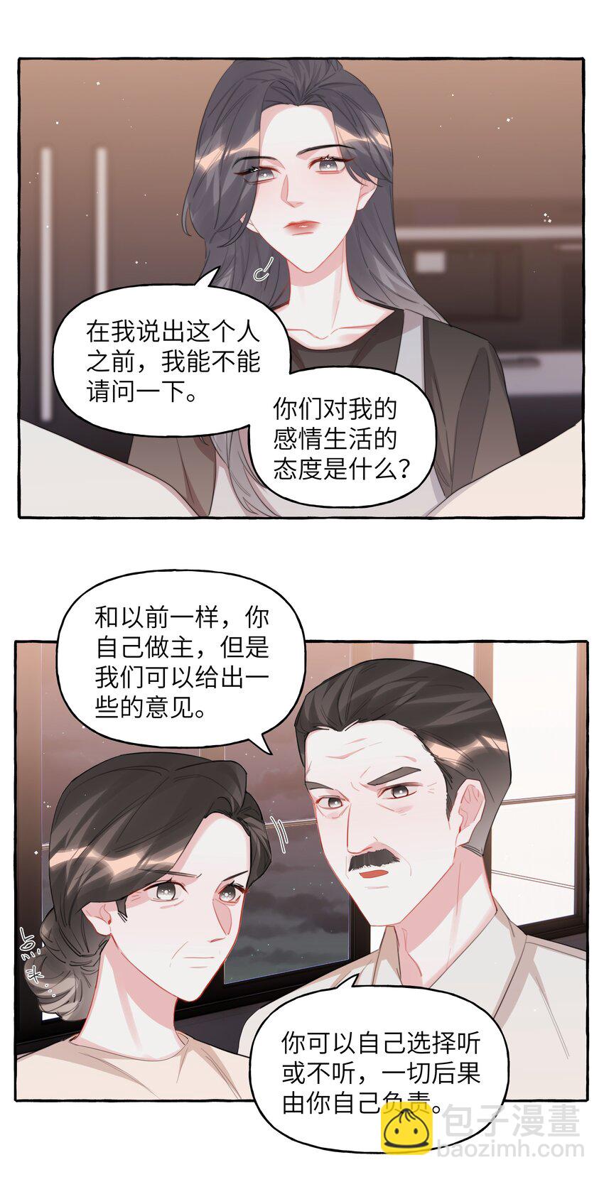 097 出柜11