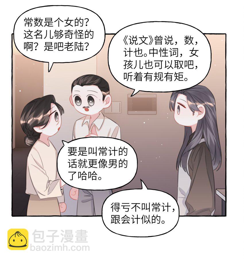 097 出柜13