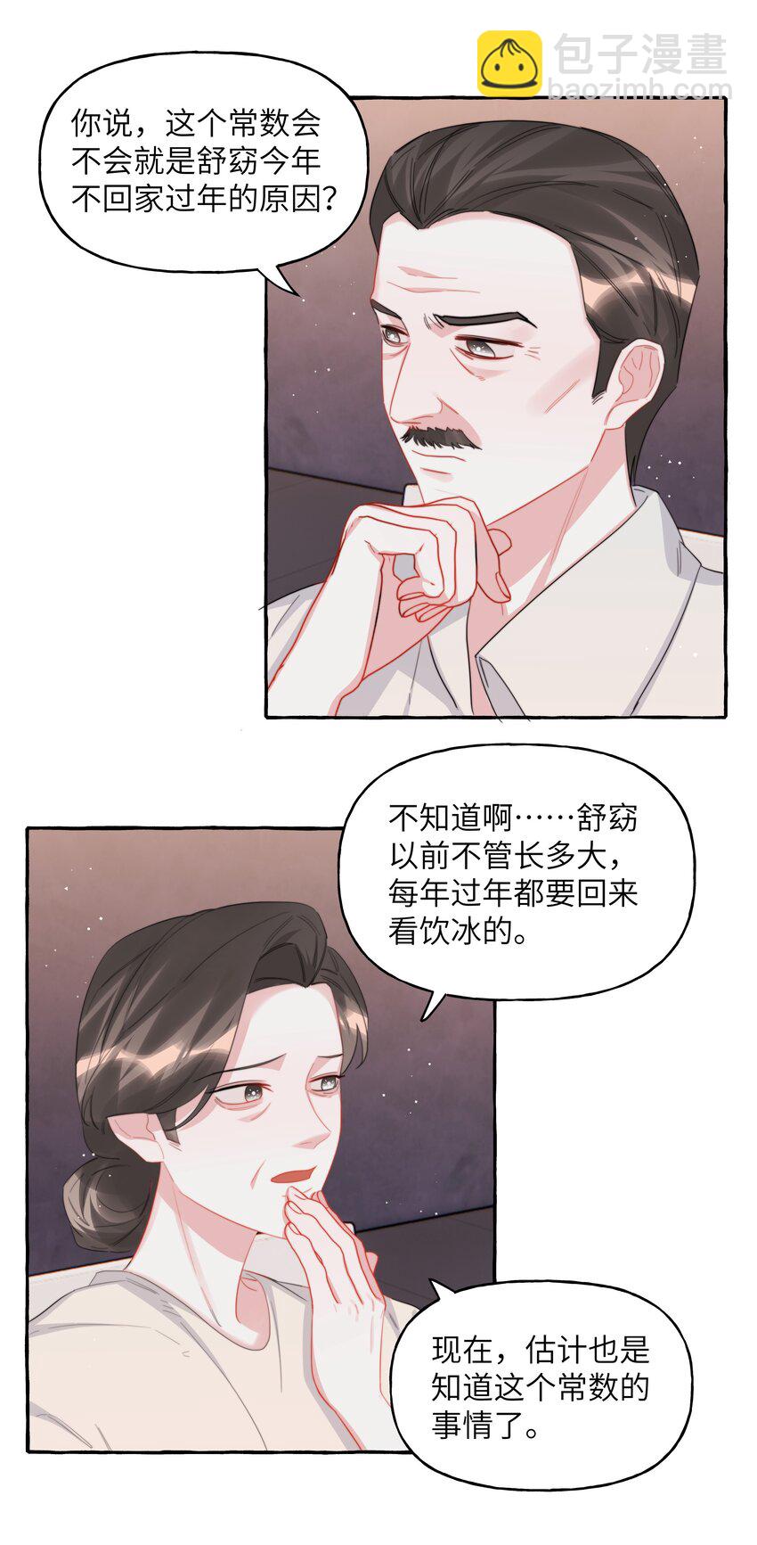 097 出柜2