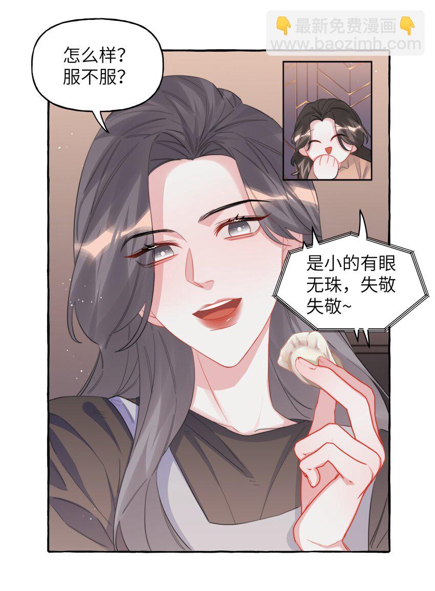 097 出柜4