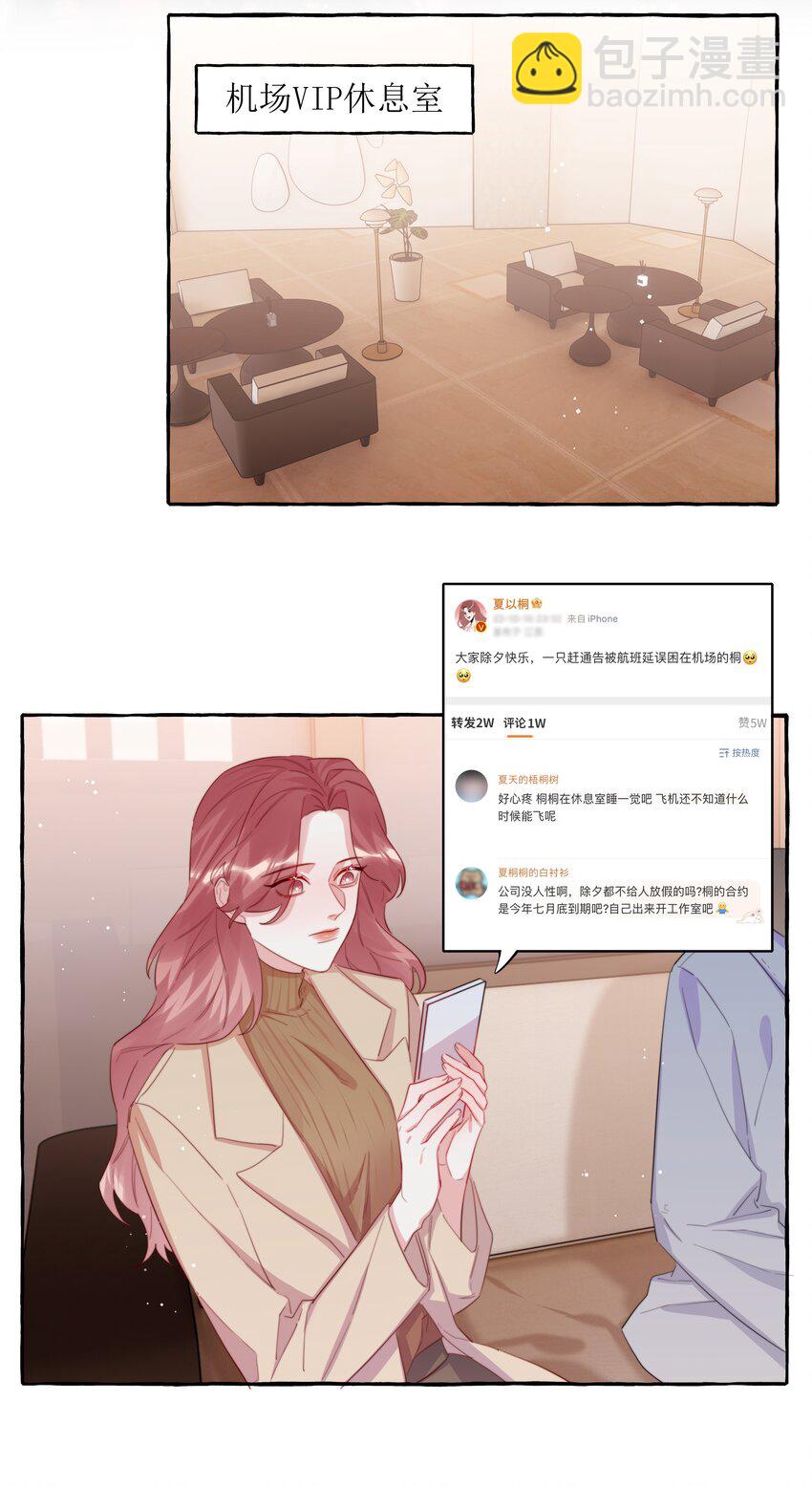 098 幸好我不会想多11