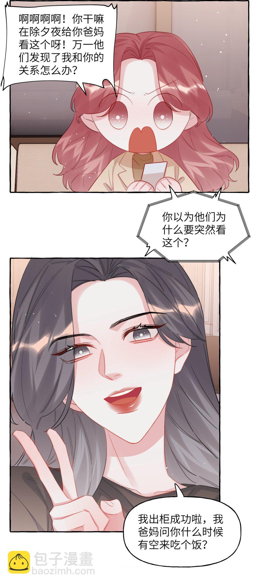 098 幸好我不会想多18