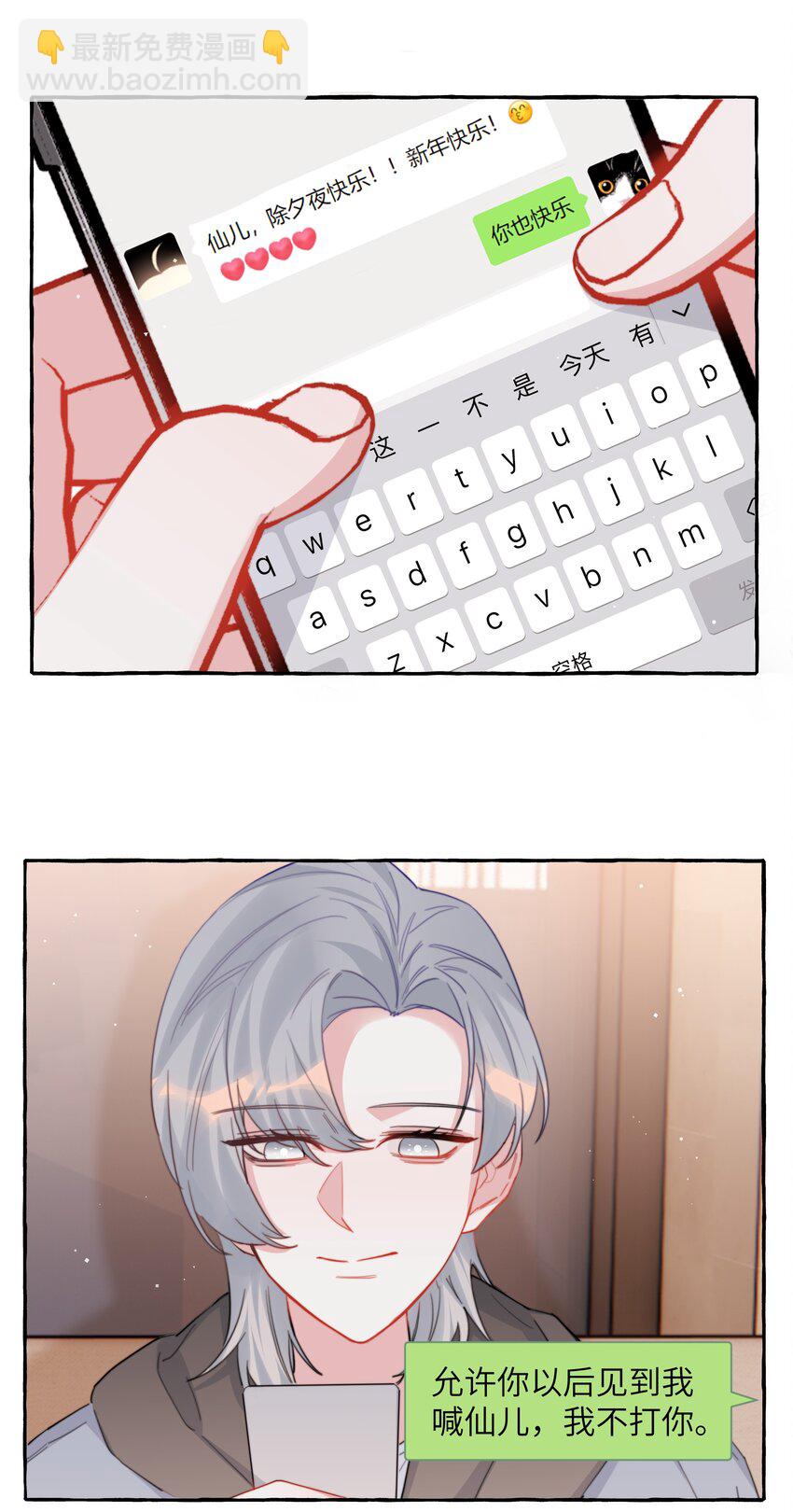 098 幸好我不会想多21