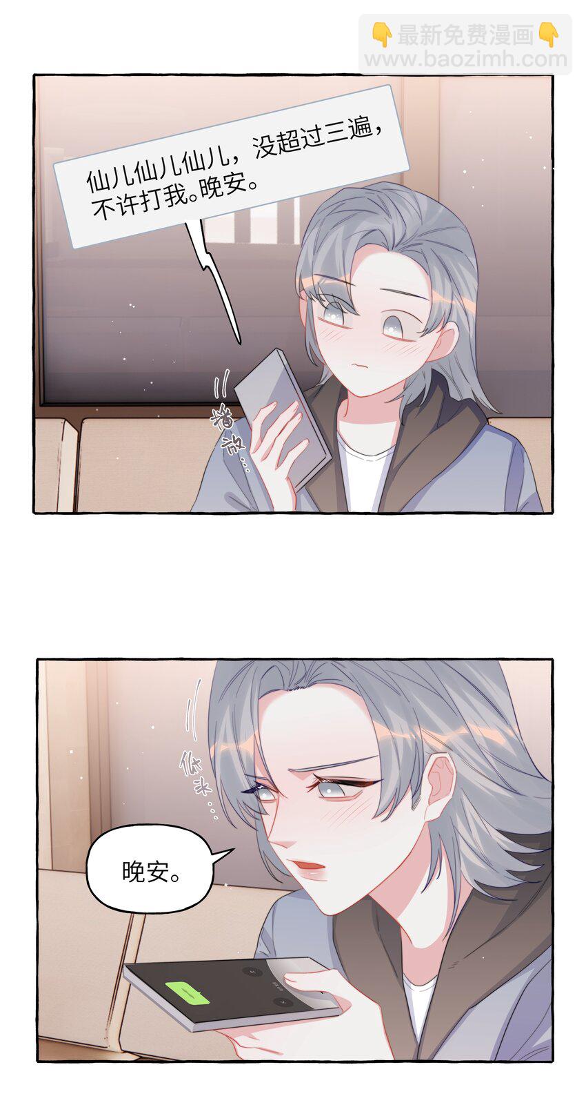 098 幸好我不会想多24