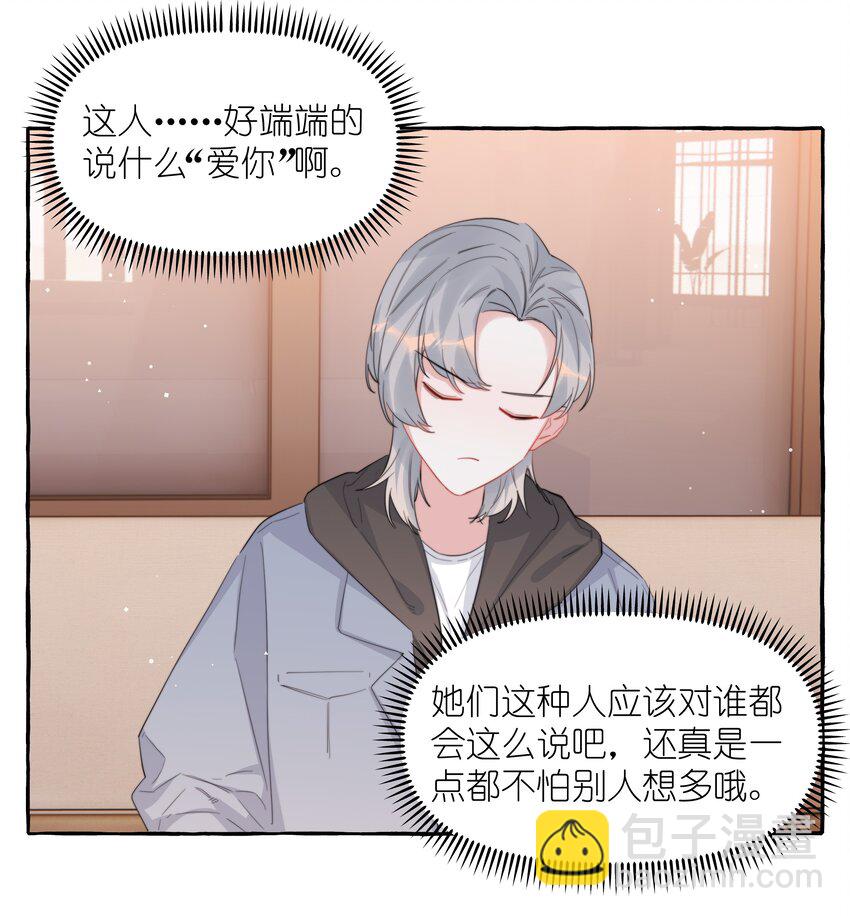 098 幸好我不会想多26