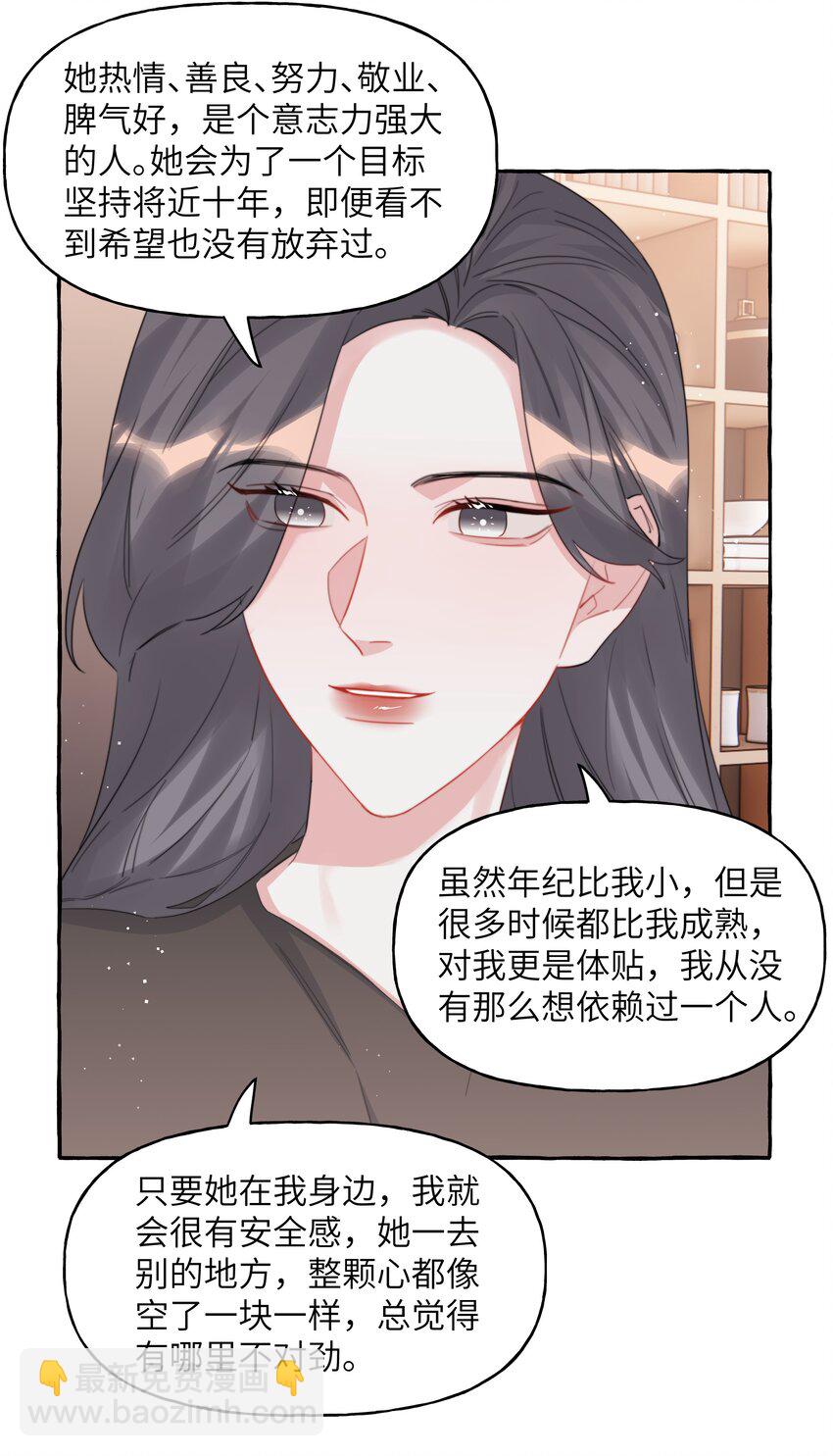 098 幸好我不会想多6