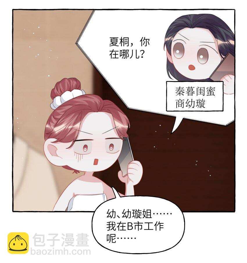 099 好想告诉别人16