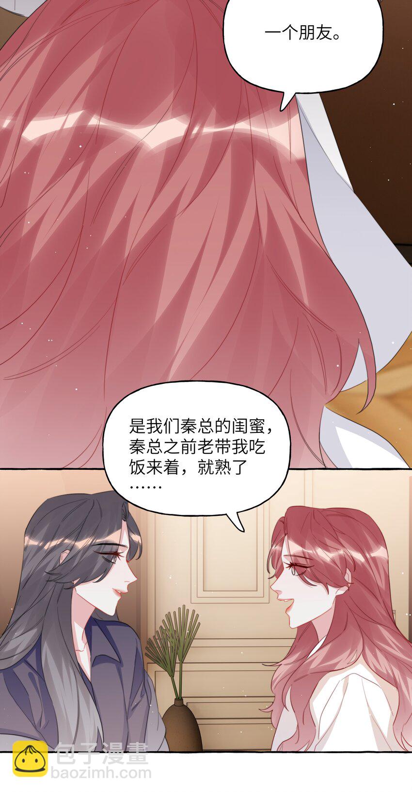 099 好想告诉别人22