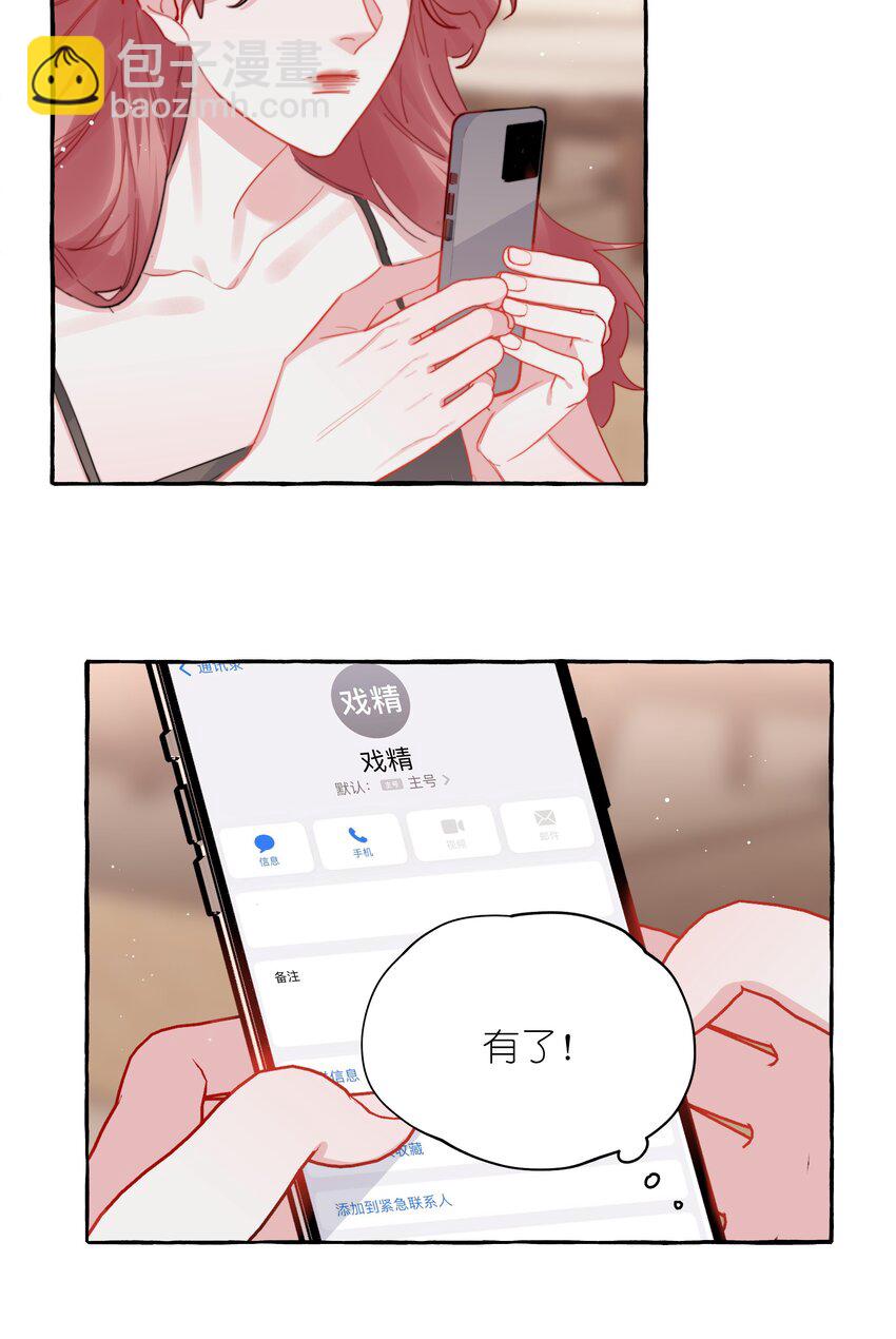 100 发烧14
