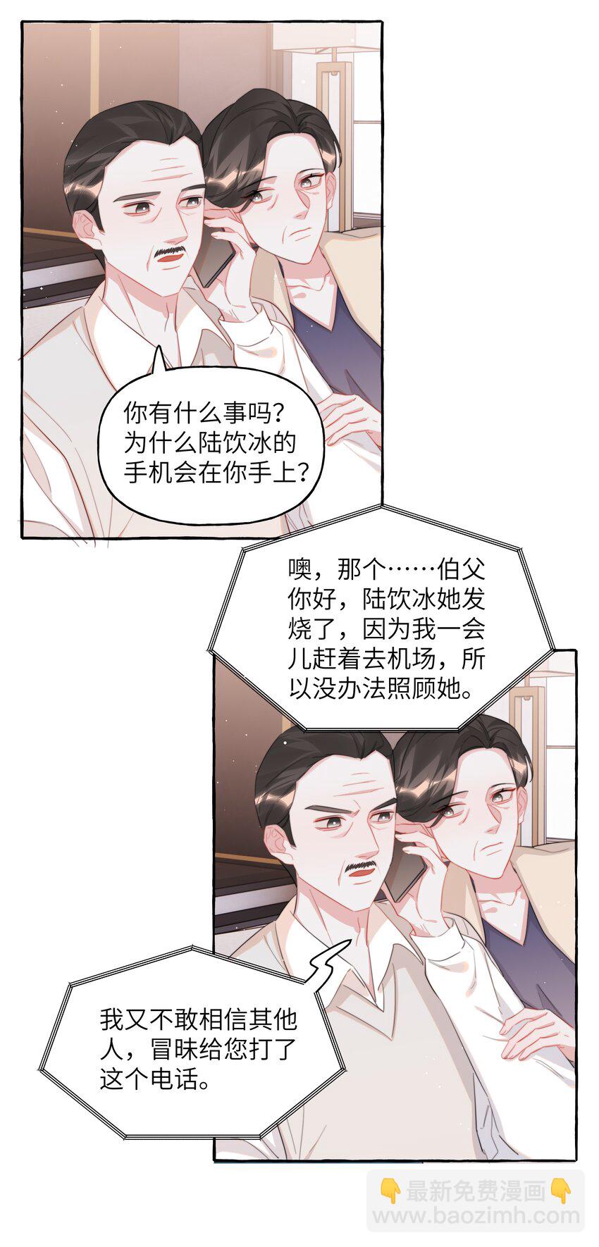 100 发烧16