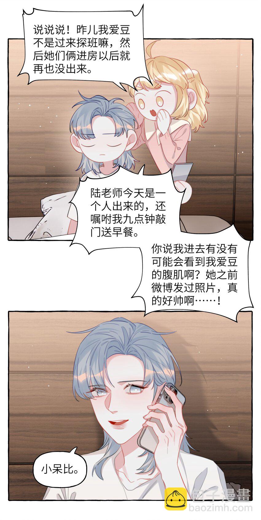 103 我也有腹肌10