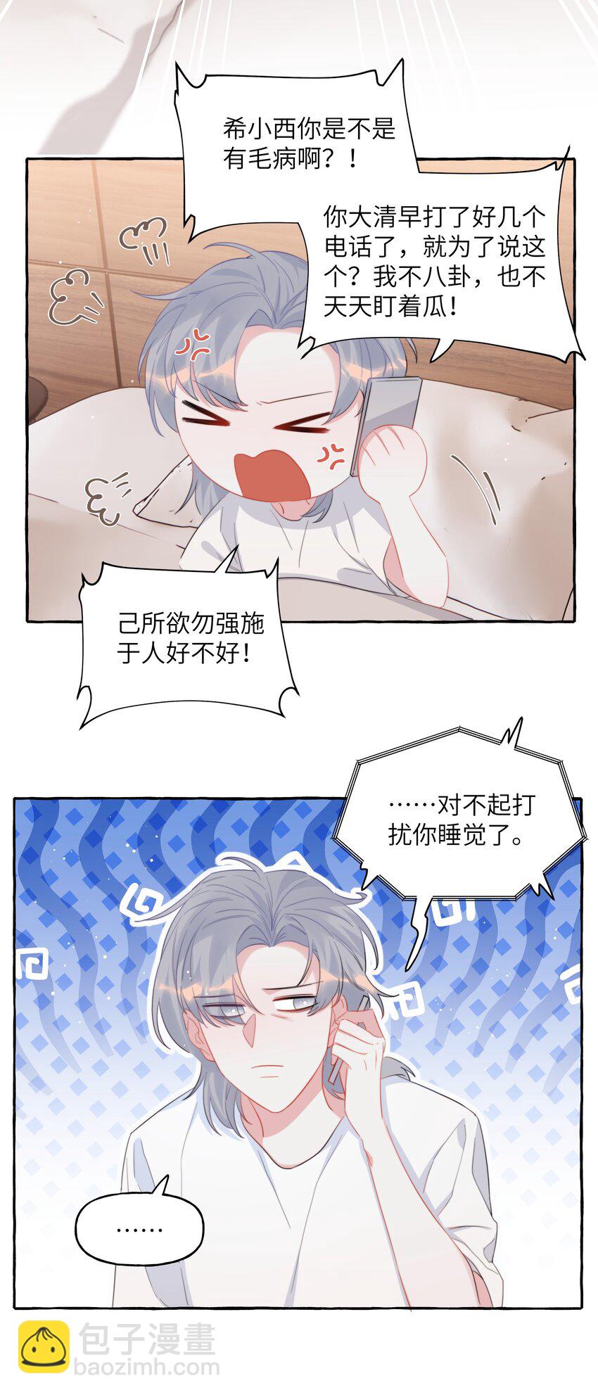 103 我也有腹肌4