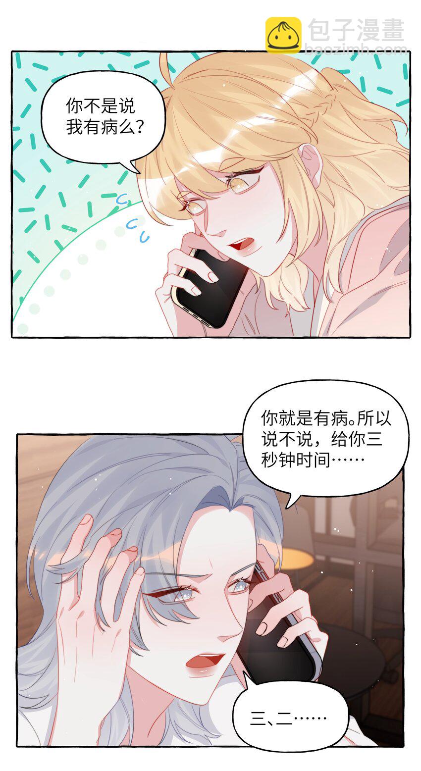103 我也有腹肌9
