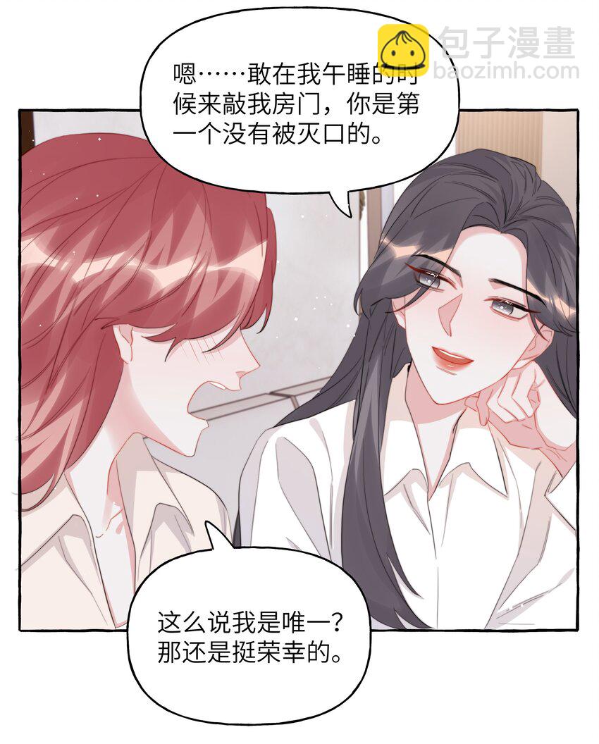 104 陆饮冰，我要你11