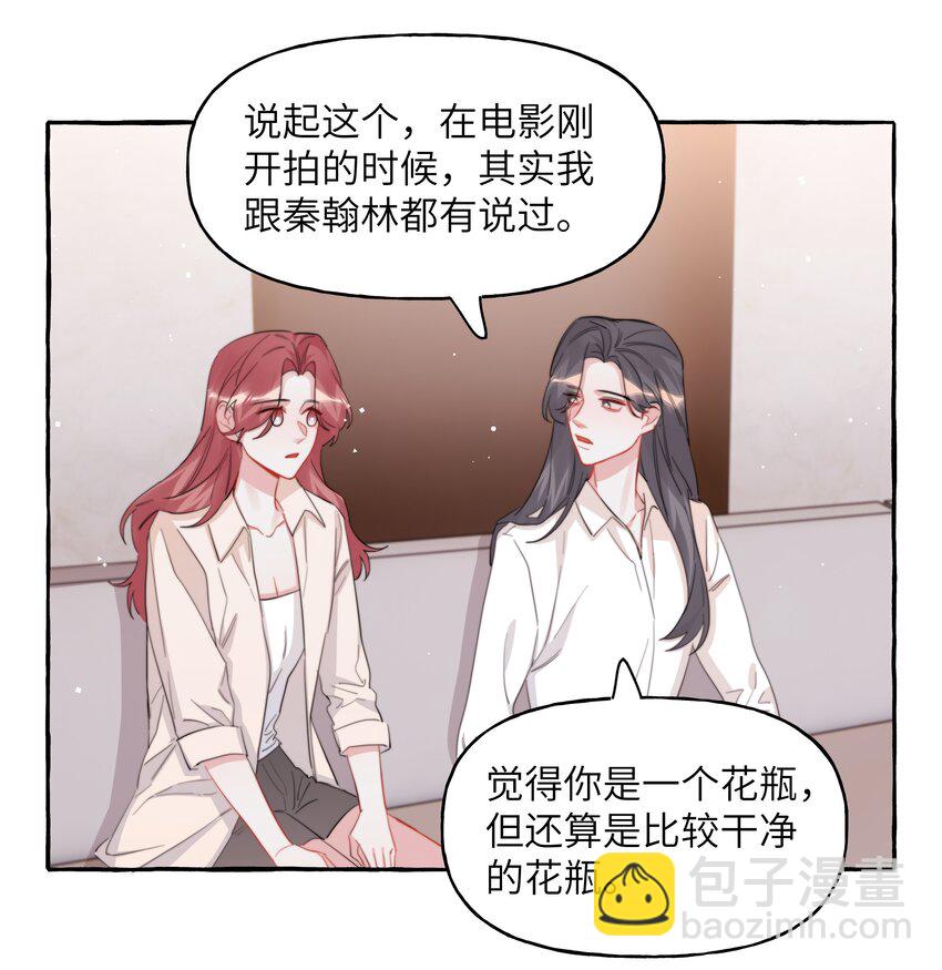 104 陆饮冰，我要你12