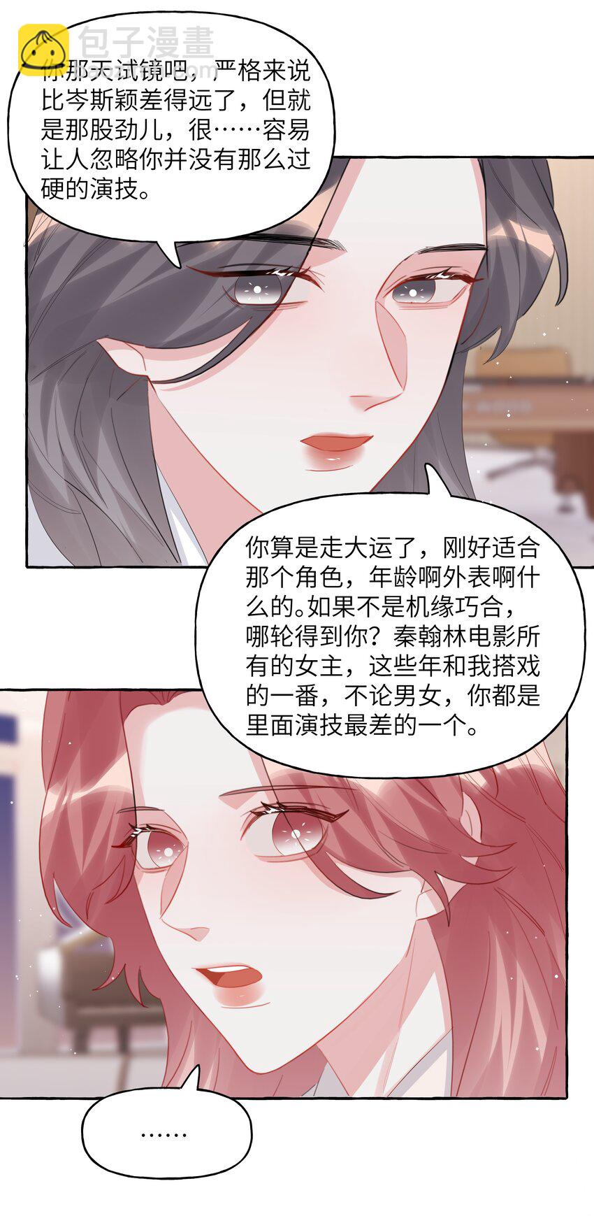 104 陆饮冰，我要你13