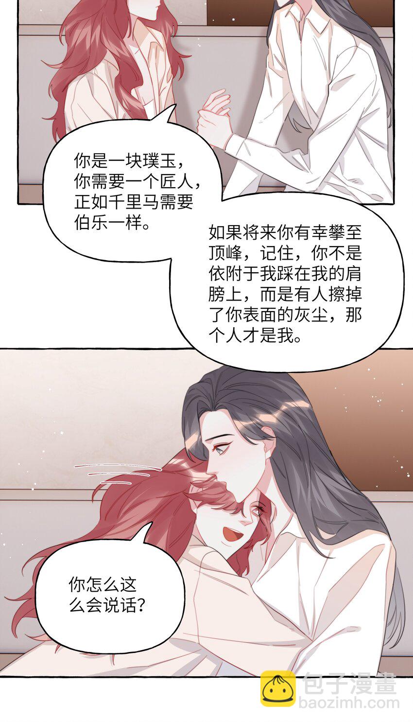 104 陆饮冰，我要你17