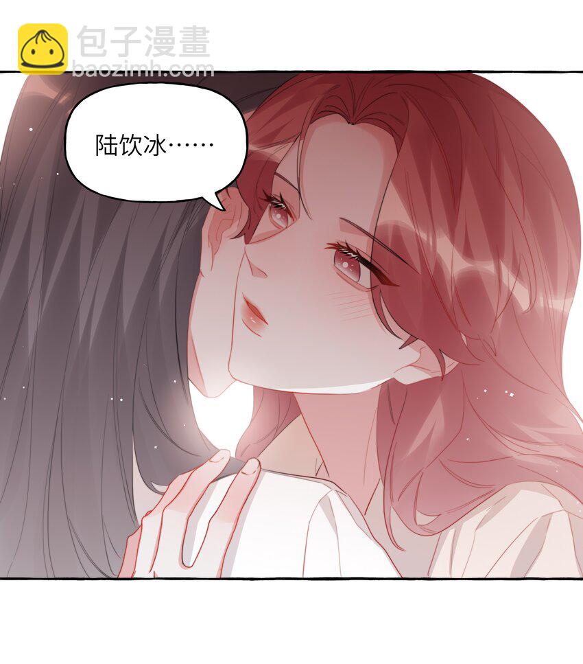104 陆饮冰，我要你19