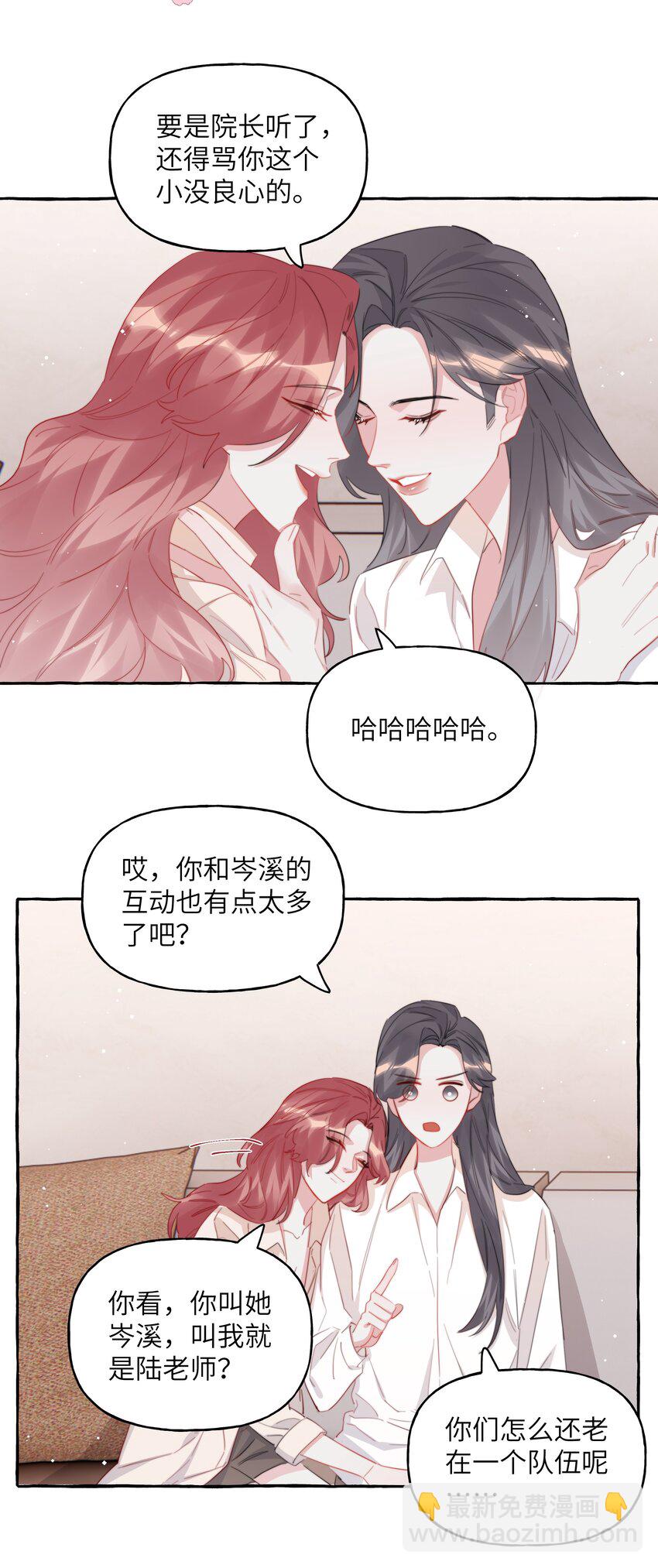 104 陆饮冰，我要你2