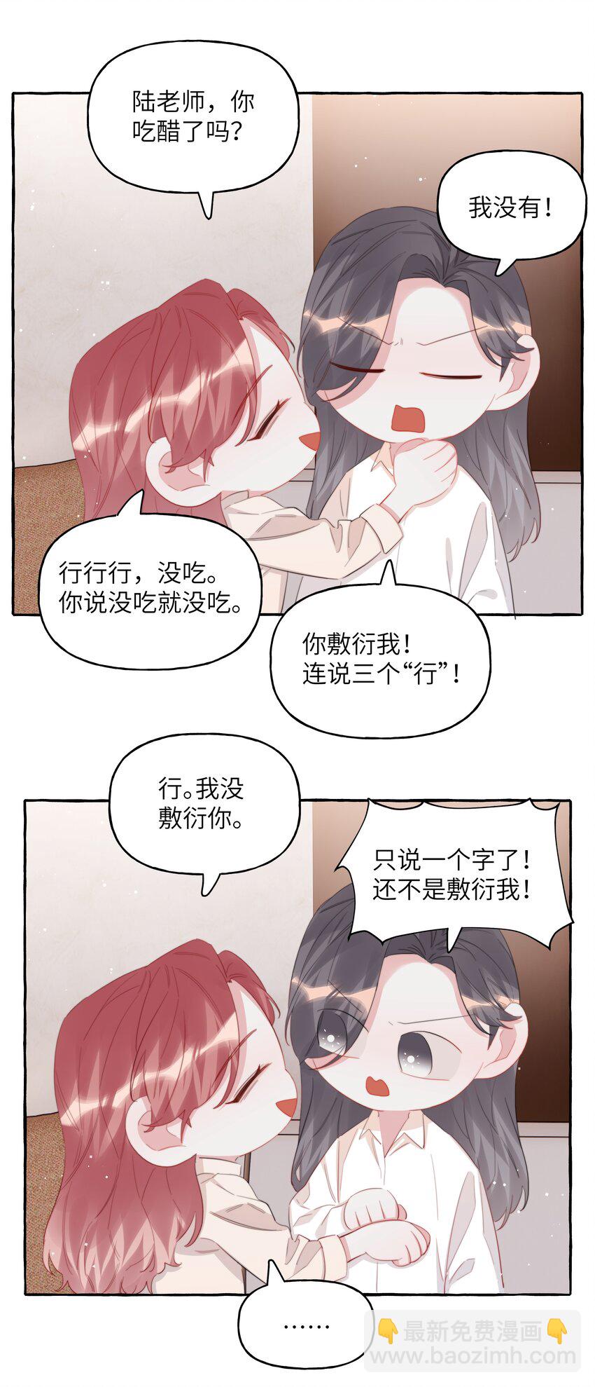 104 陆饮冰，我要你3
