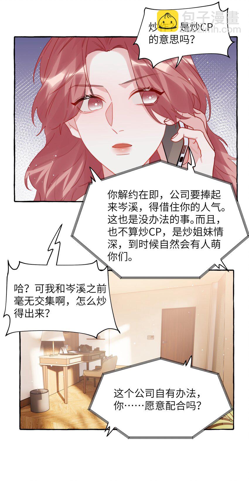 105 炒cp15