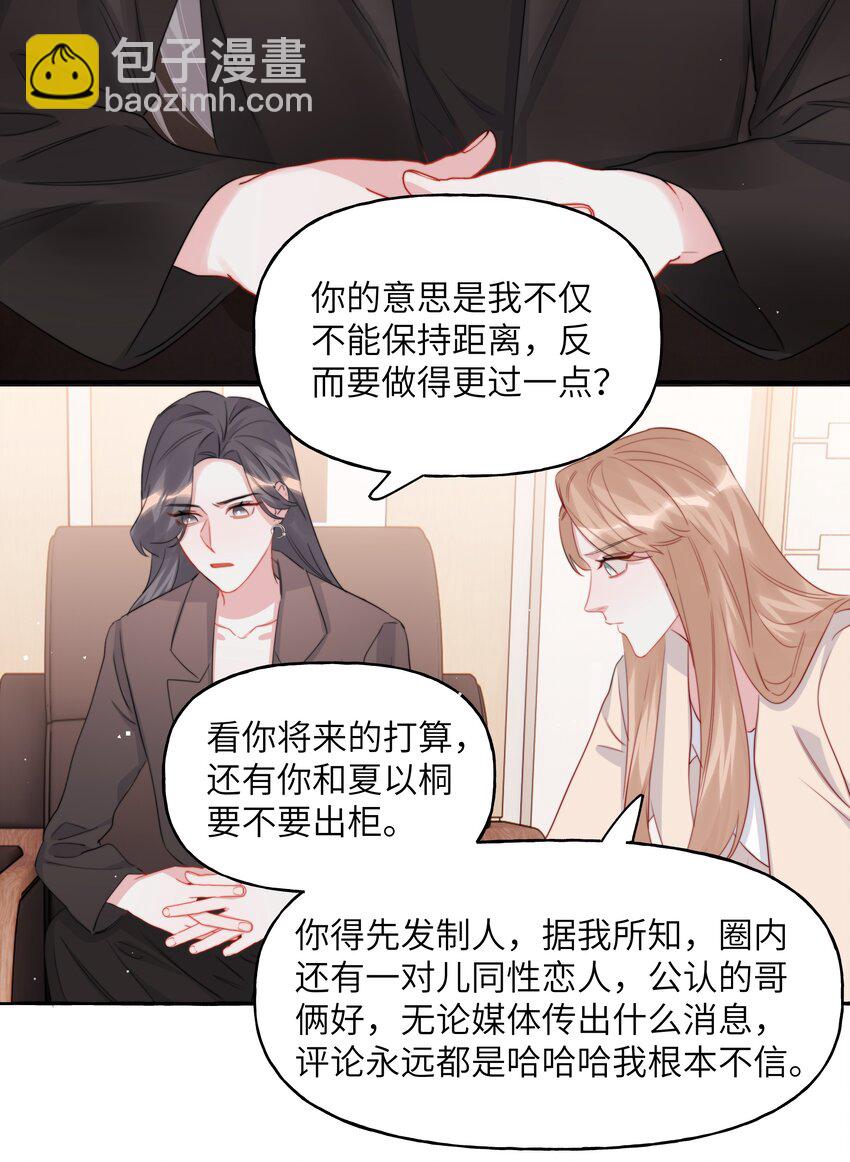 111 保持距离16
