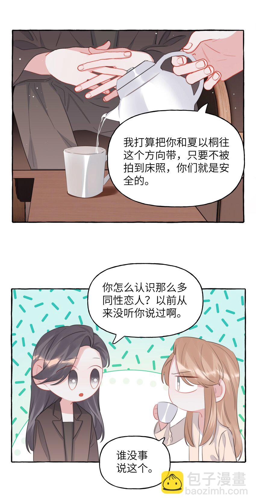 111 保持距离17